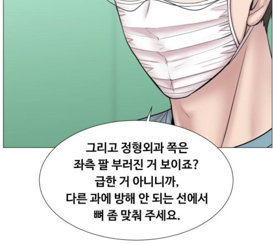 중증외상센터 : 골든 아워 87화 - 웹툰 이미지 92