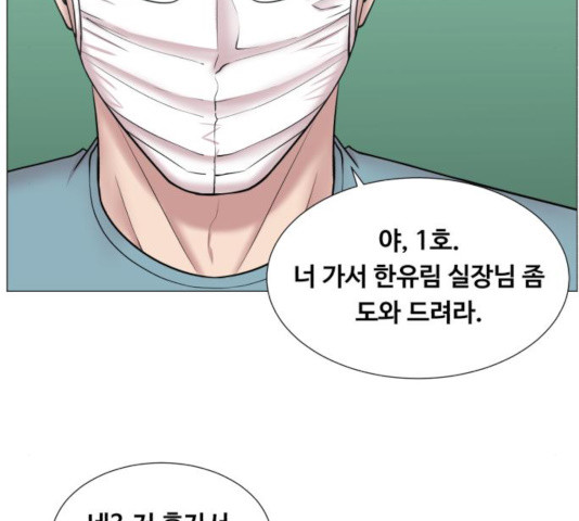 중증외상센터 : 골든 아워 87화 - 웹툰 이미지 109