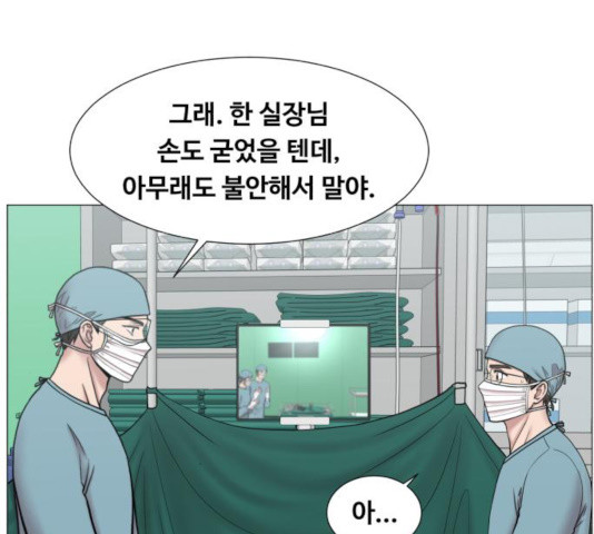 중증외상센터 : 골든 아워 87화 - 웹툰 이미지 111