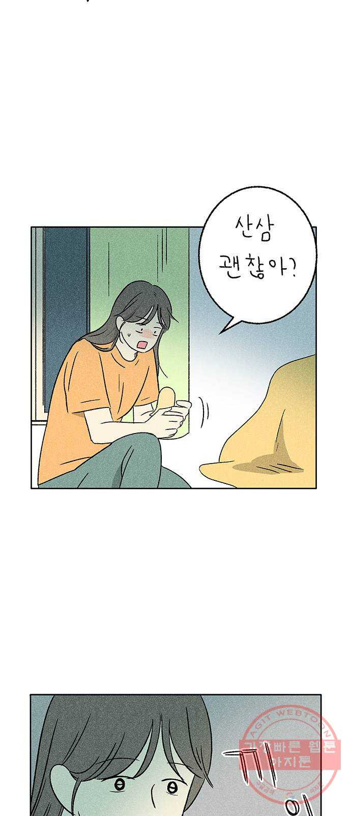 대신 심부름을 해다오 27화 - 웹툰 이미지 36