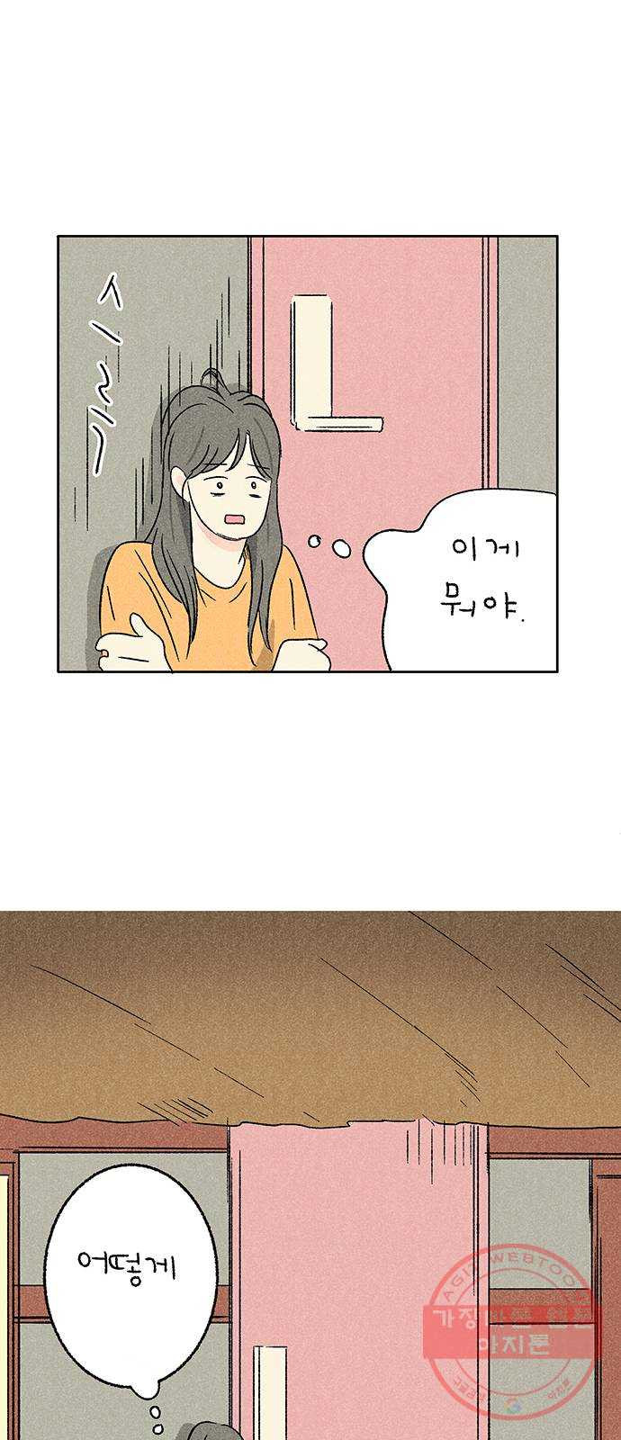 대신 심부름을 해다오 27화 - 웹툰 이미지 52