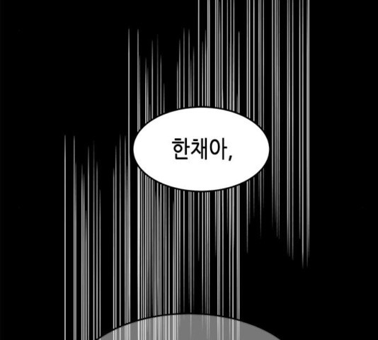 올가미(네이버) 104화 - 웹툰 이미지 63