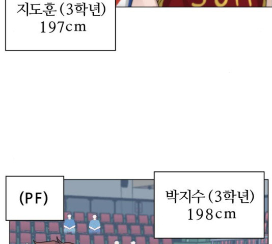 빅맨 55화 - 웹툰 이미지 35