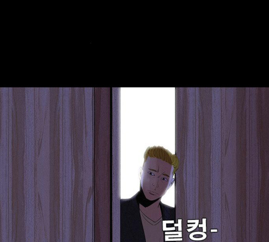 나는 어디에나 있다 23화 - 웹툰 이미지 17