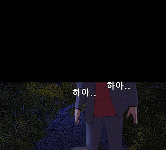 나는 어디에나 있다 23화 - 웹툰 이미지 48