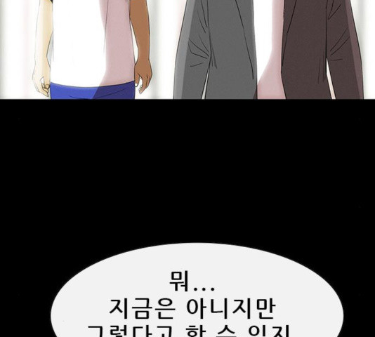 나는 어디에나 있다 23화 - 웹툰 이미지 65