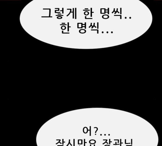 나는 어디에나 있다 23화 - 웹툰 이미지 144