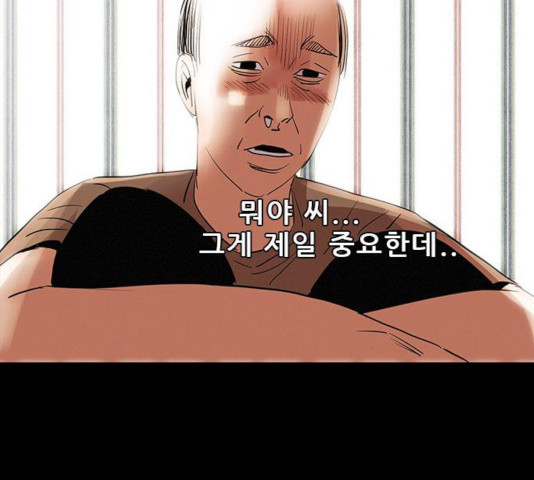 나는 어디에나 있다 23화 - 웹툰 이미지 150