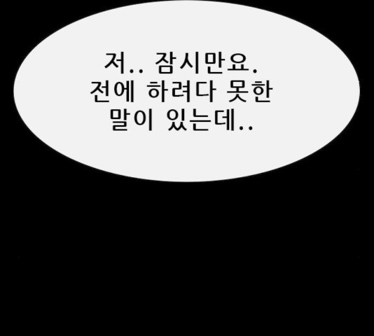 나는 어디에나 있다 23화 - 웹툰 이미지 152