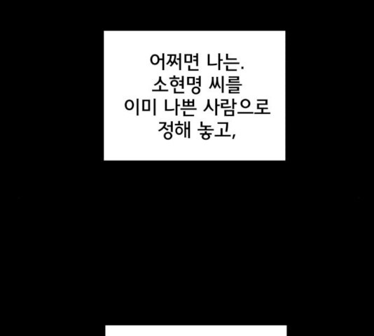 위아더좀비 35화 - 웹툰 이미지 61