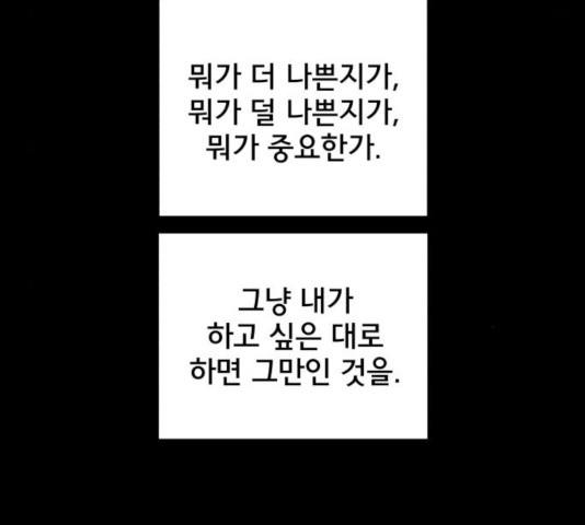 위아더좀비 35화 - 웹툰 이미지 66