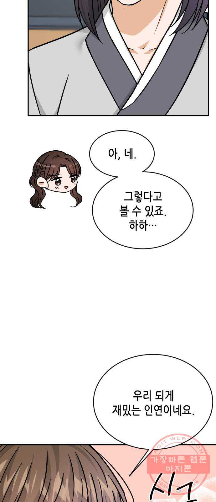 열녀박씨 계약결혼뎐 40화 - 웹툰 이미지 43