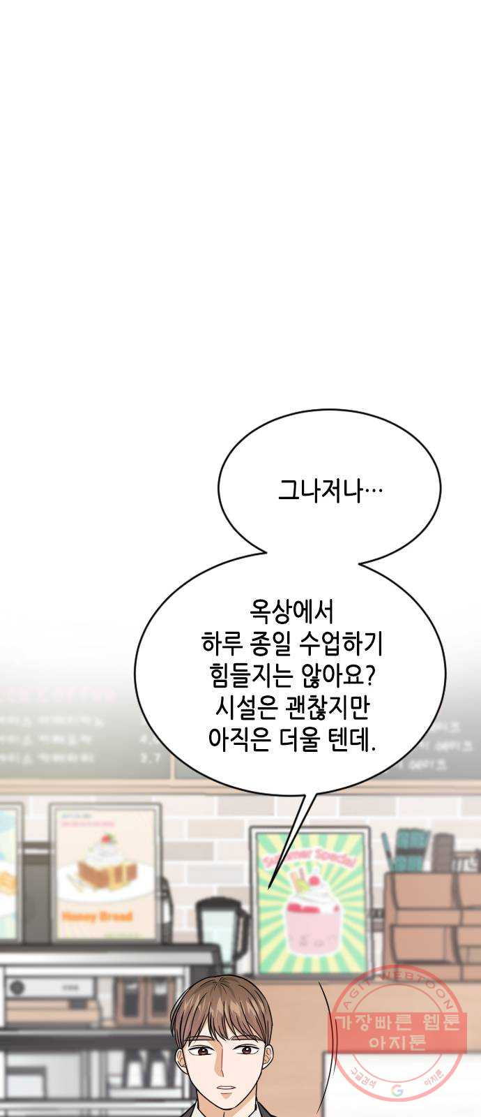 열녀박씨 계약결혼뎐 40화 - 웹툰 이미지 59