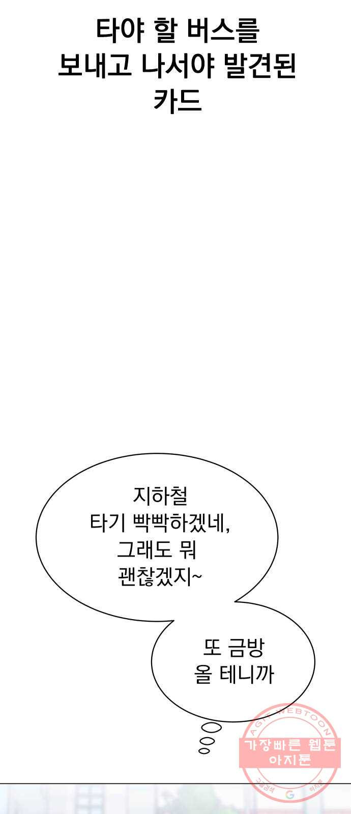 찐:종합게임동아리 24화 - 웹툰 이미지 9