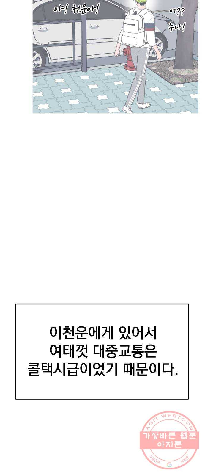 찐:종합게임동아리 24화 - 웹툰 이미지 13