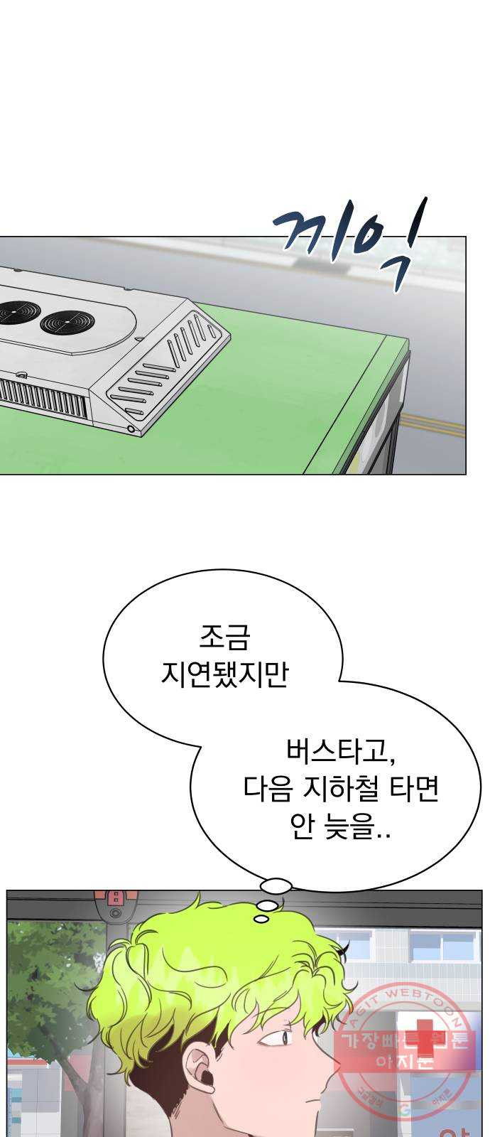 찐:종합게임동아리 24화 - 웹툰 이미지 14