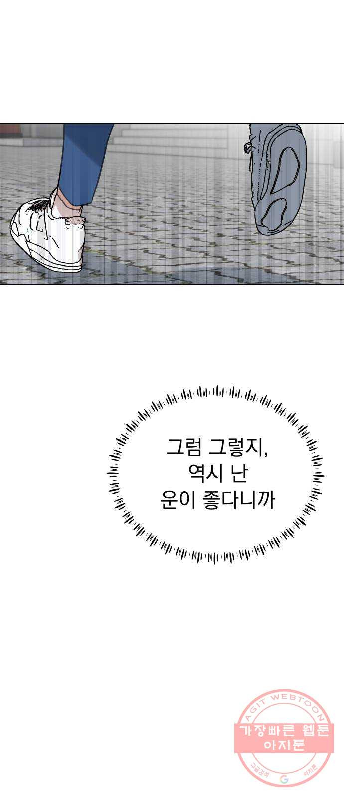 찐:종합게임동아리 24화 - 웹툰 이미지 23