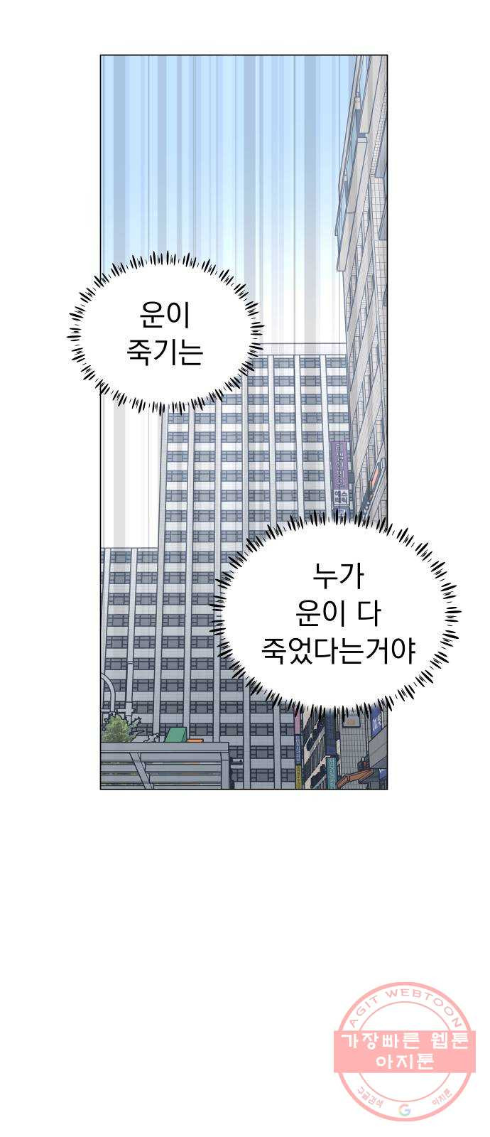 찐:종합게임동아리 24화 - 웹툰 이미지 24