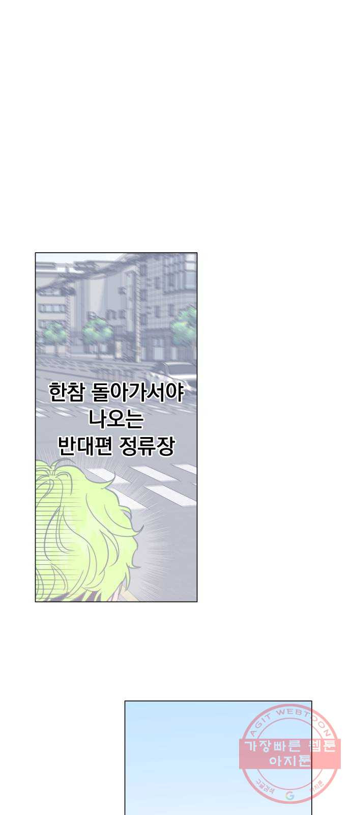 찐:종합게임동아리 24화 - 웹툰 이미지 25