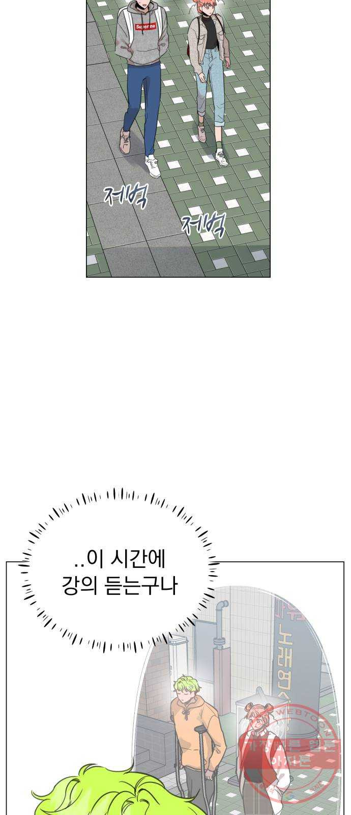 찐:종합게임동아리 24화 - 웹툰 이미지 39