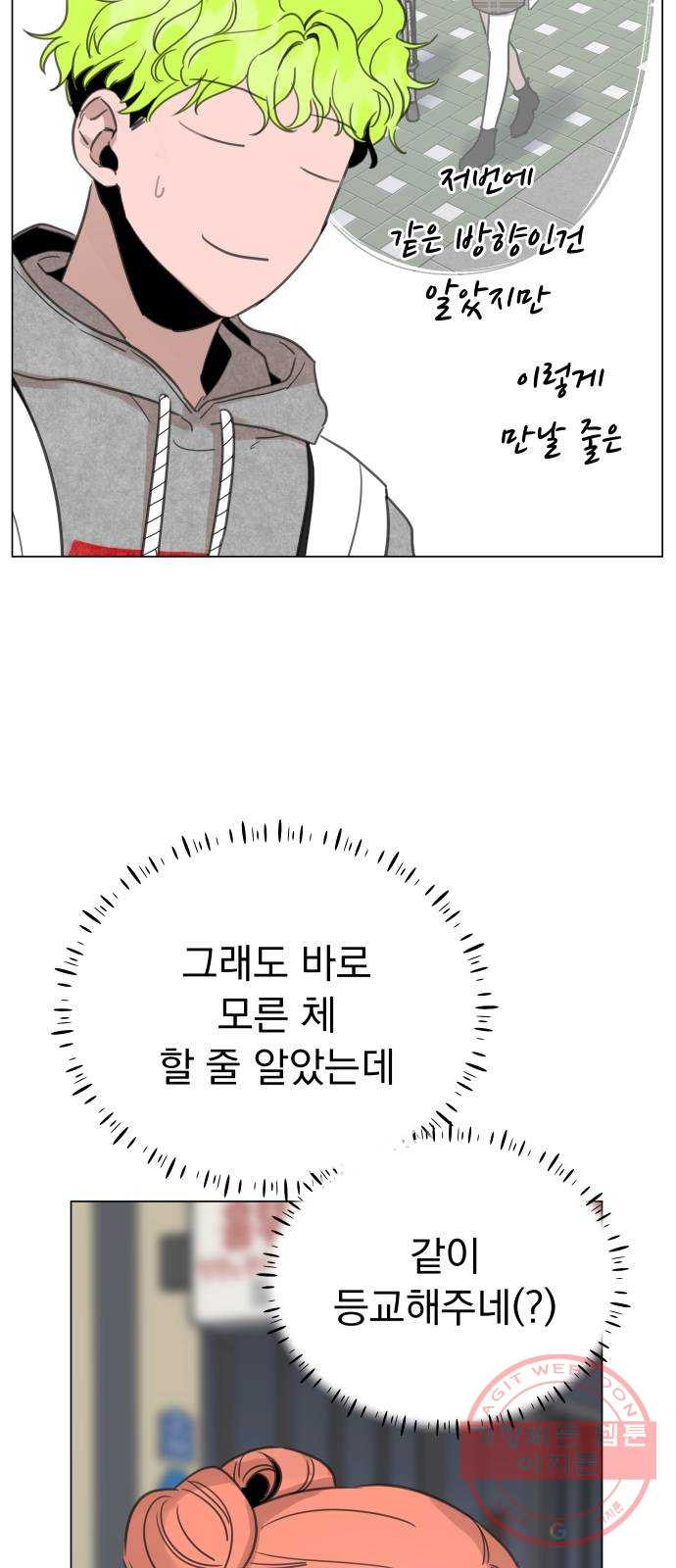 찐:종합게임동아리 24화 - 웹툰 이미지 40