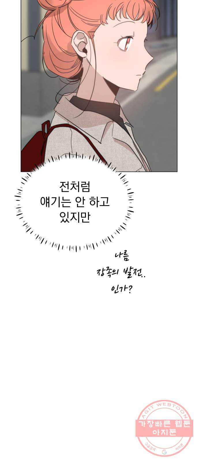 찐:종합게임동아리 24화 - 웹툰 이미지 41