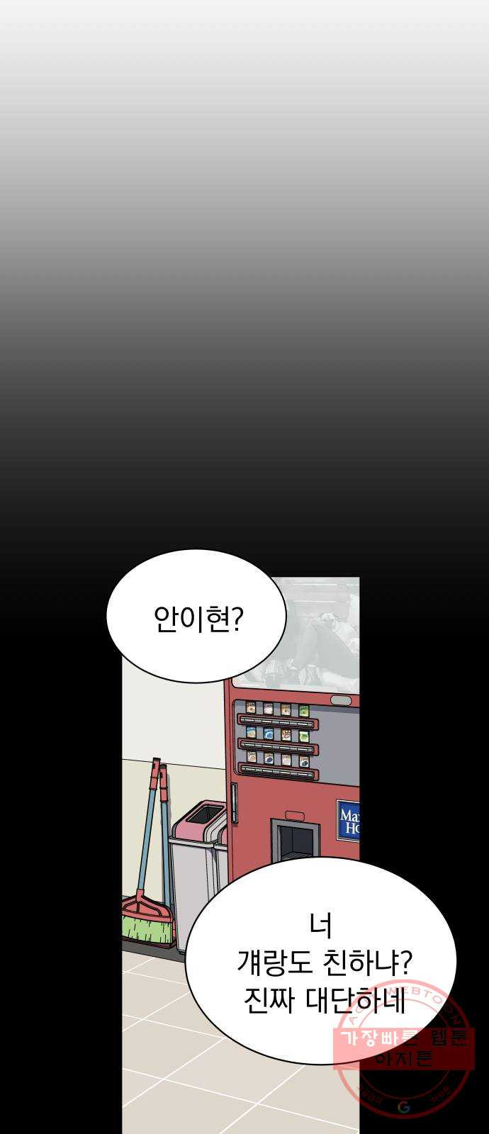 찐:종합게임동아리 24화 - 웹툰 이미지 43