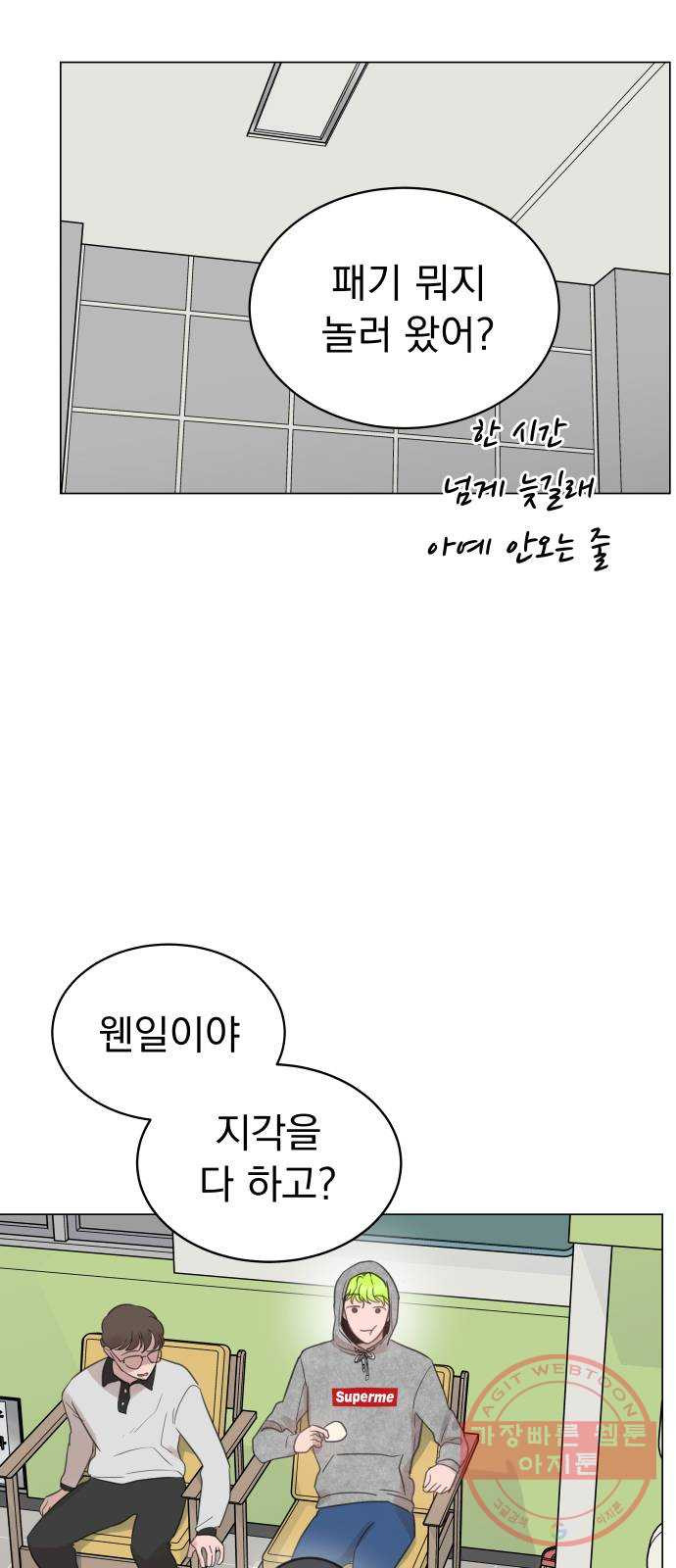 찐:종합게임동아리 24화 - 웹툰 이미지 59