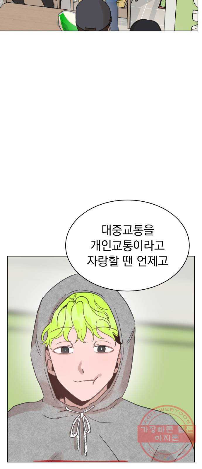 찐:종합게임동아리 24화 - 웹툰 이미지 60