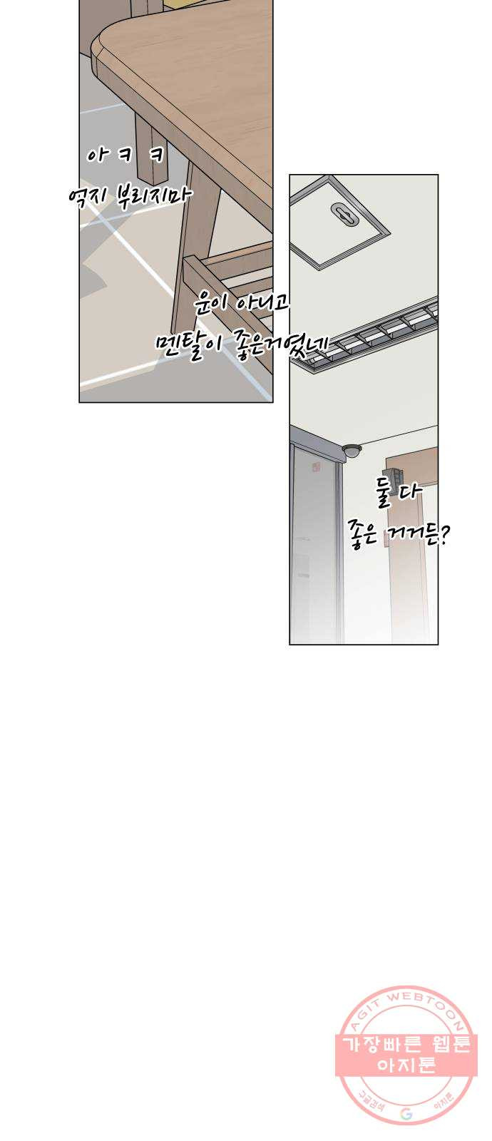 찐:종합게임동아리 24화 - 웹툰 이미지 65