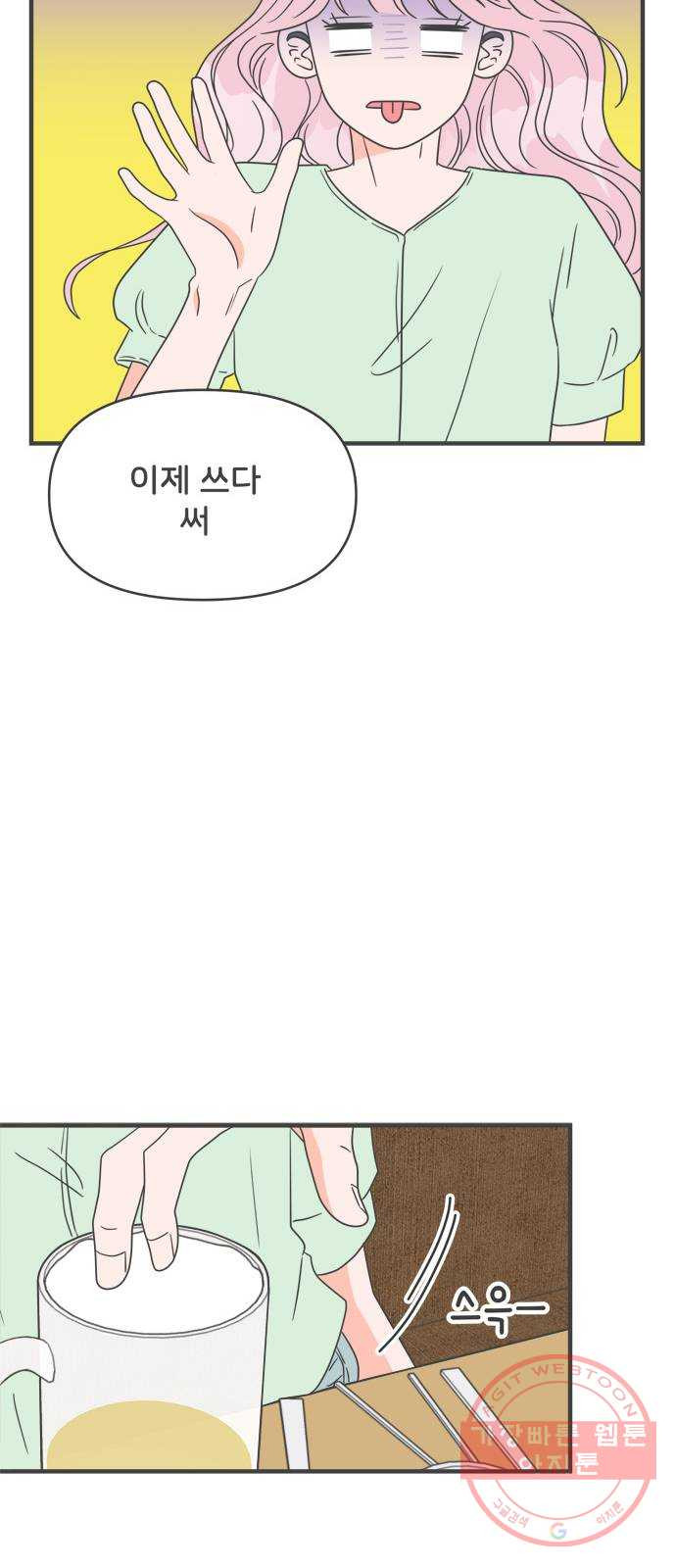 풋내기들 37화_짝사랑의 완벽한 결말에 대하여 (1) - 웹툰 이미지 57