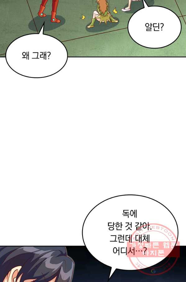 SSS급으로는 부족했다 87화 - 웹툰 이미지 19