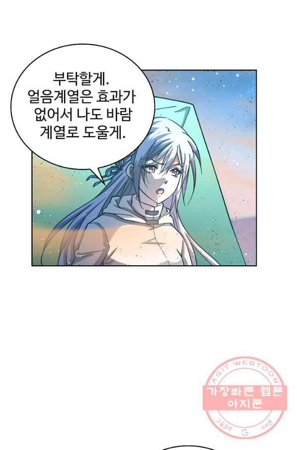 전직법사 534화 - 웹툰 이미지 45