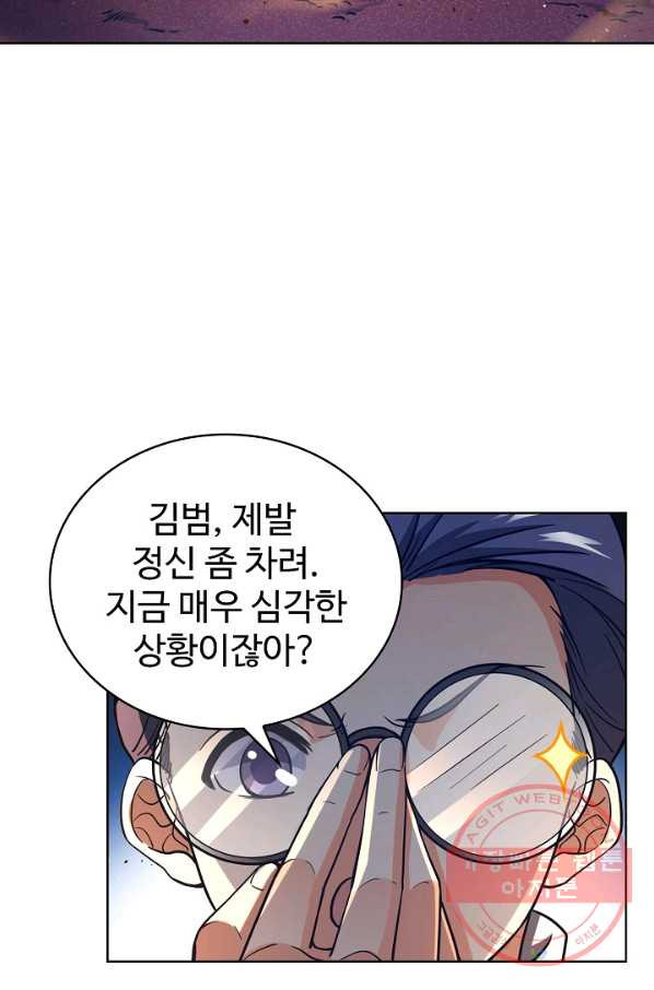 전직법사 534화 - 웹툰 이미지 69