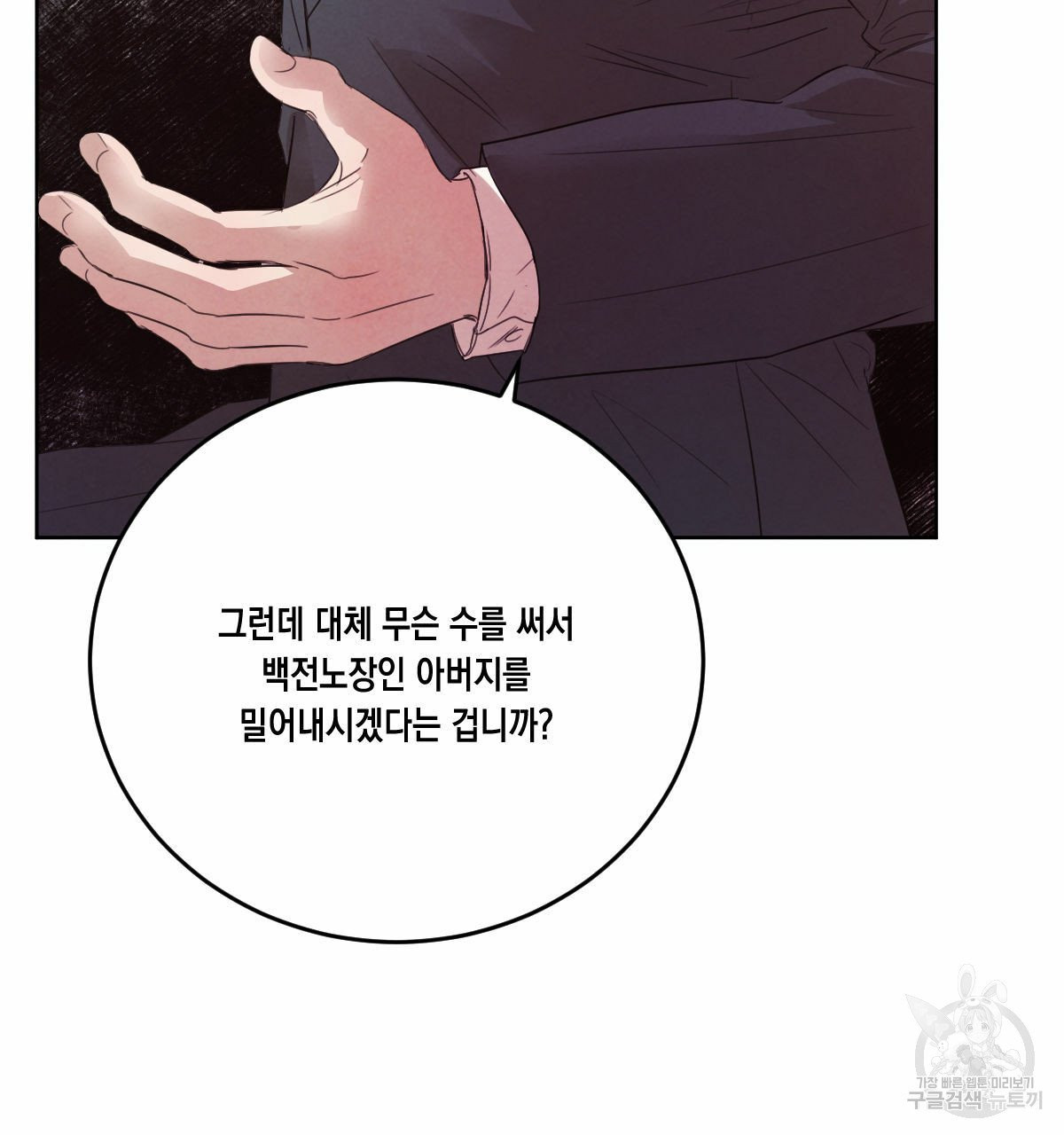 버드나무 로맨스 42화 - 웹툰 이미지 6