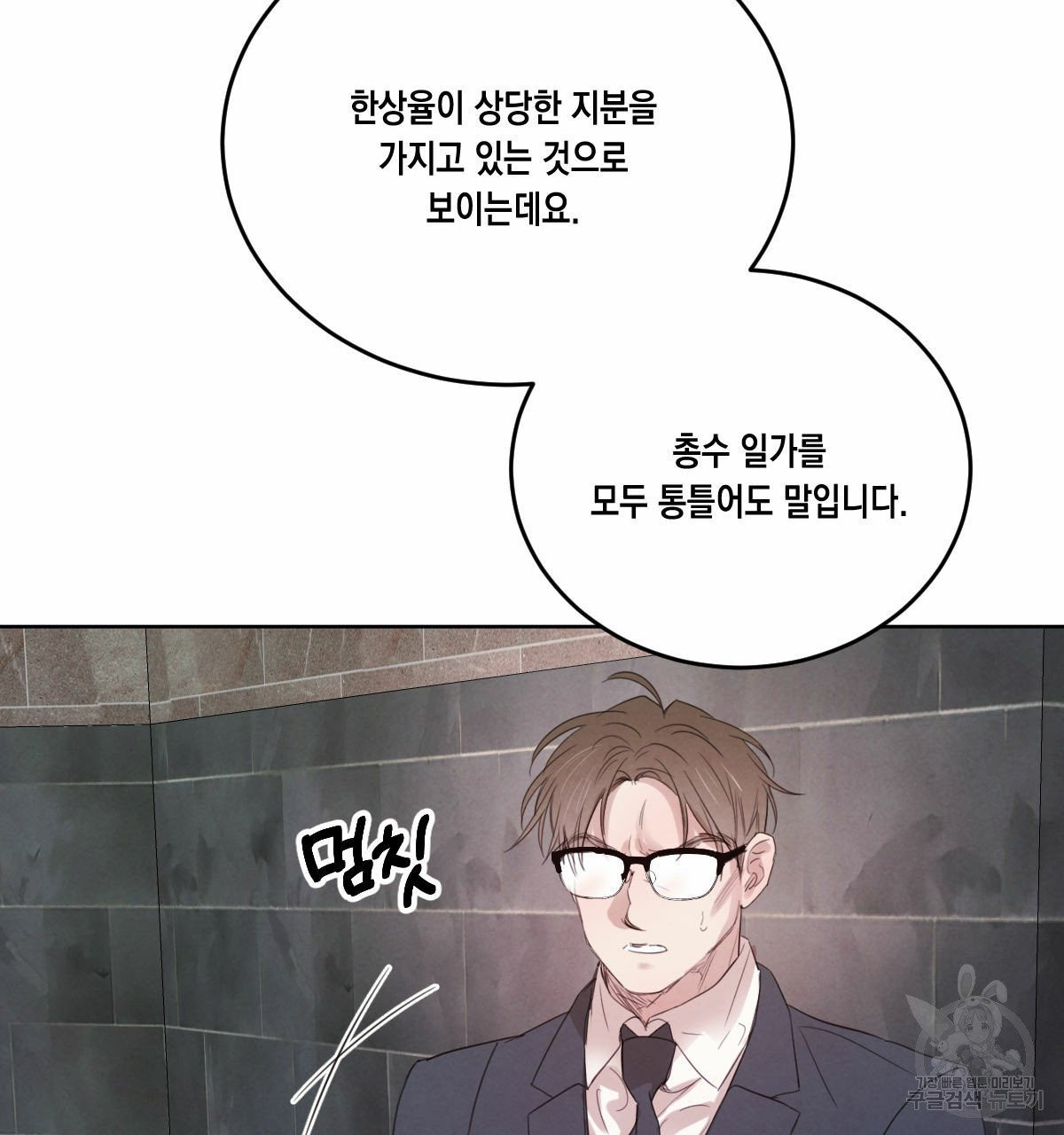 버드나무 로맨스 42화 - 웹툰 이미지 9