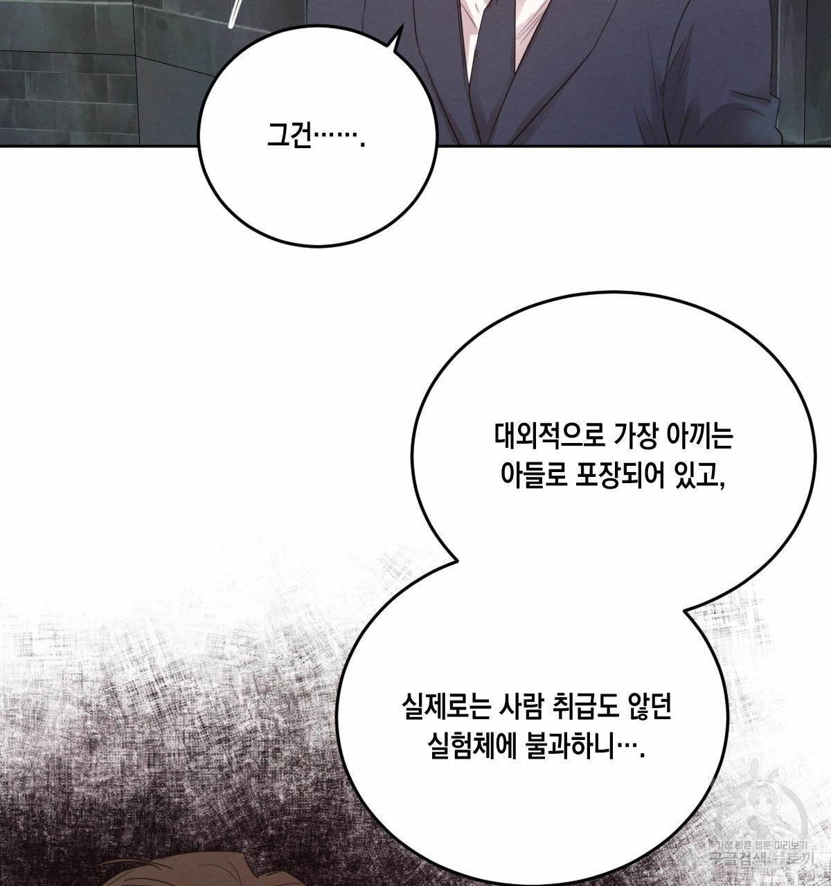 버드나무 로맨스 42화 - 웹툰 이미지 10