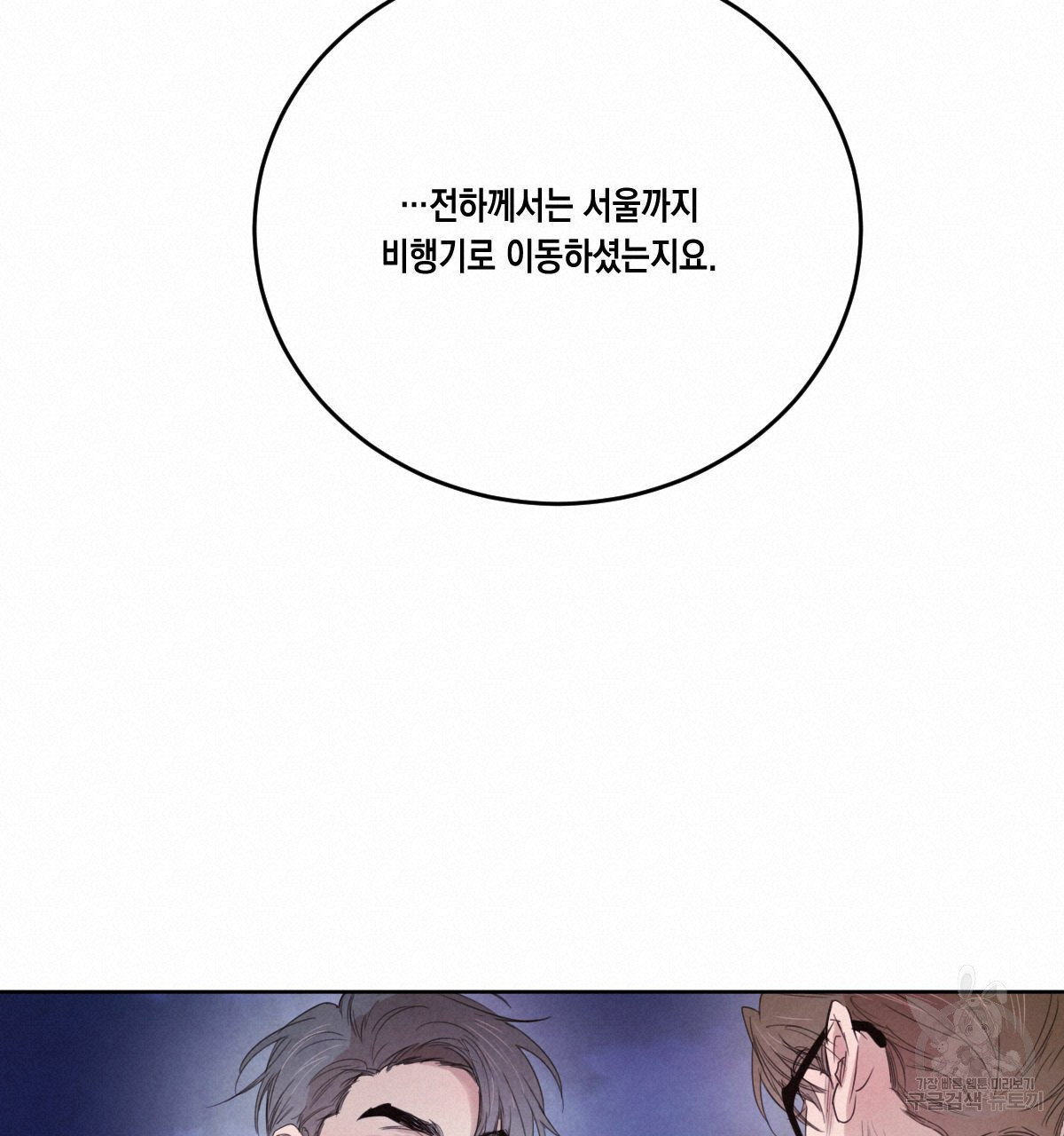 버드나무 로맨스 42화 - 웹툰 이미지 38