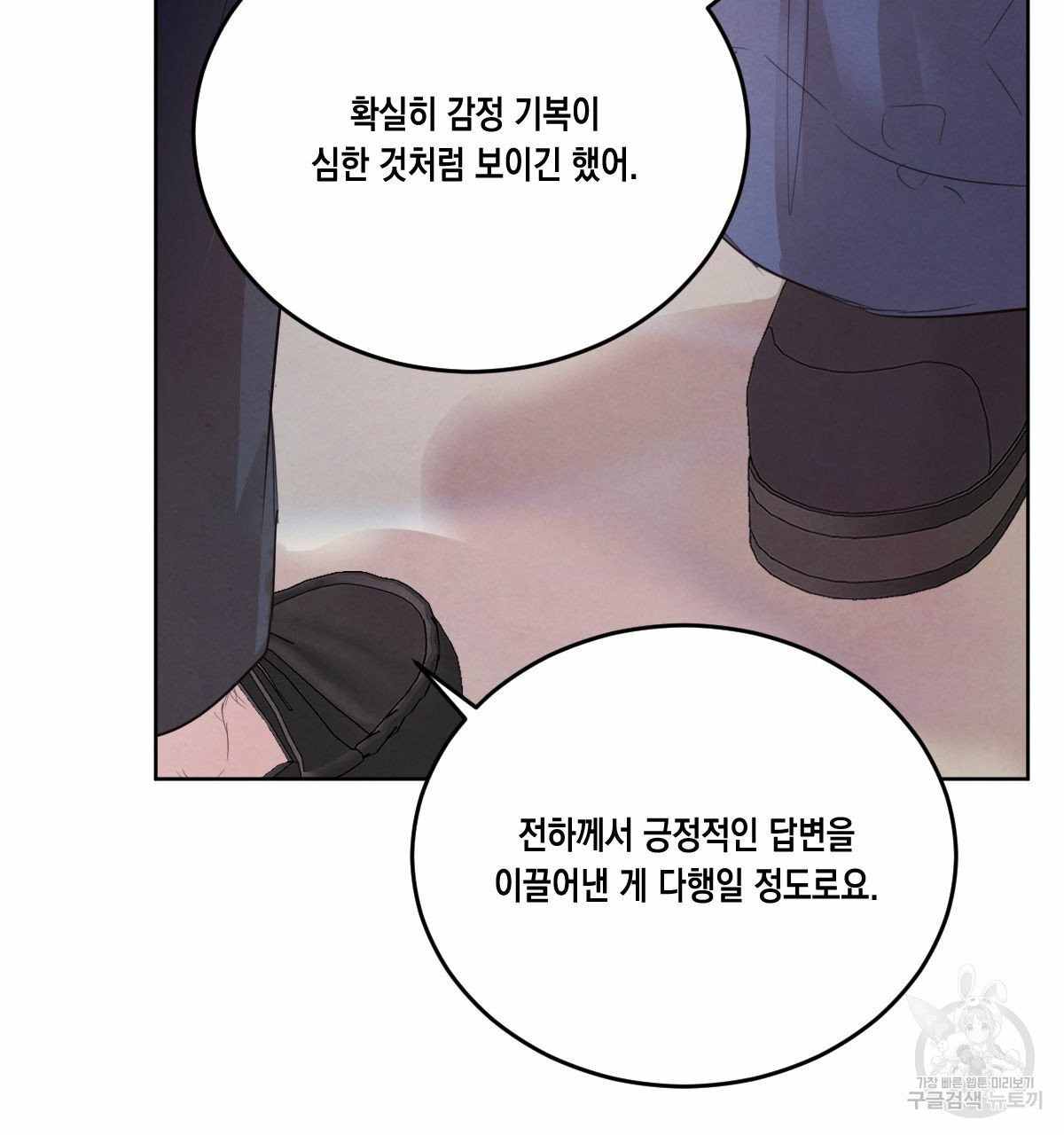 버드나무 로맨스 42화 - 웹툰 이미지 64