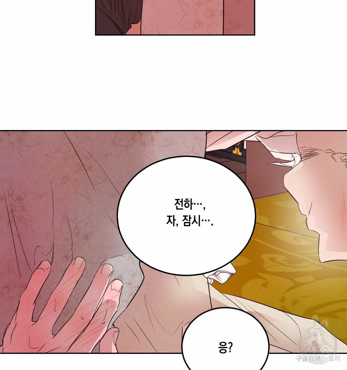 버드나무 로맨스 42화 - 웹툰 이미지 116