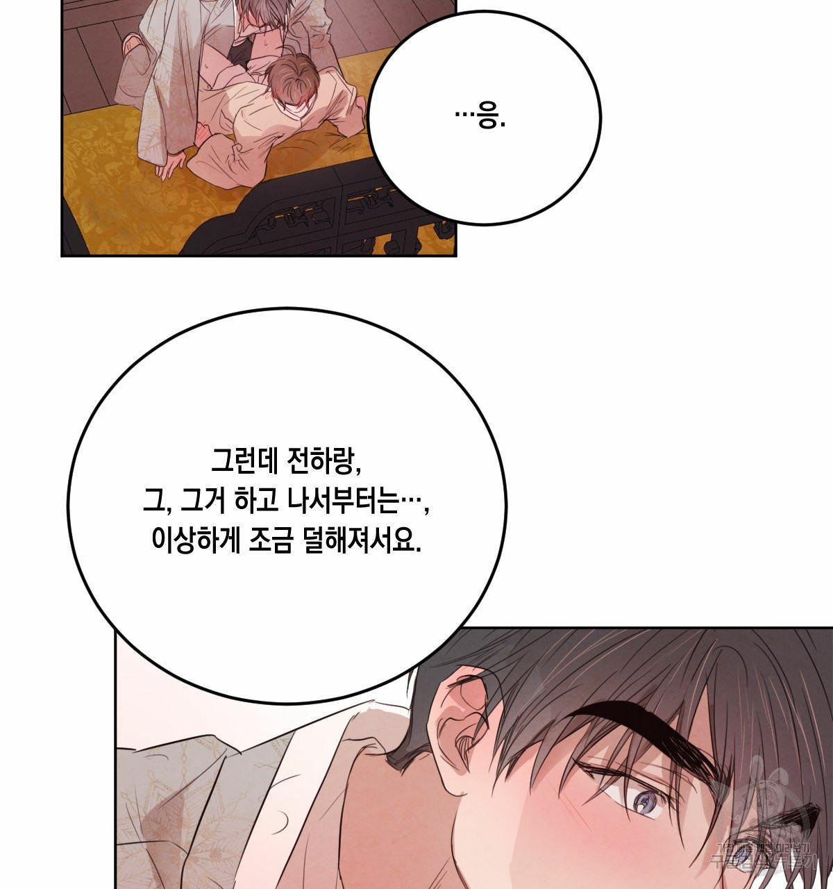 버드나무 로맨스 42화 - 웹툰 이미지 118