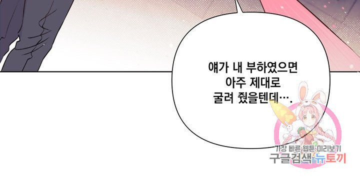 킬 더 라이츠 18화 - 웹툰 이미지 42