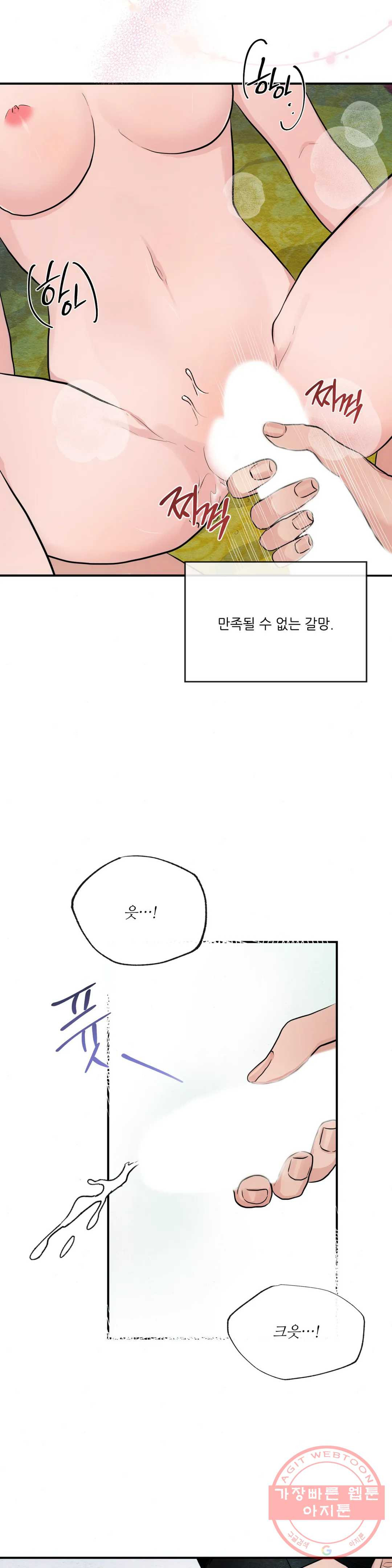 광안 10화 - 웹툰 이미지 12