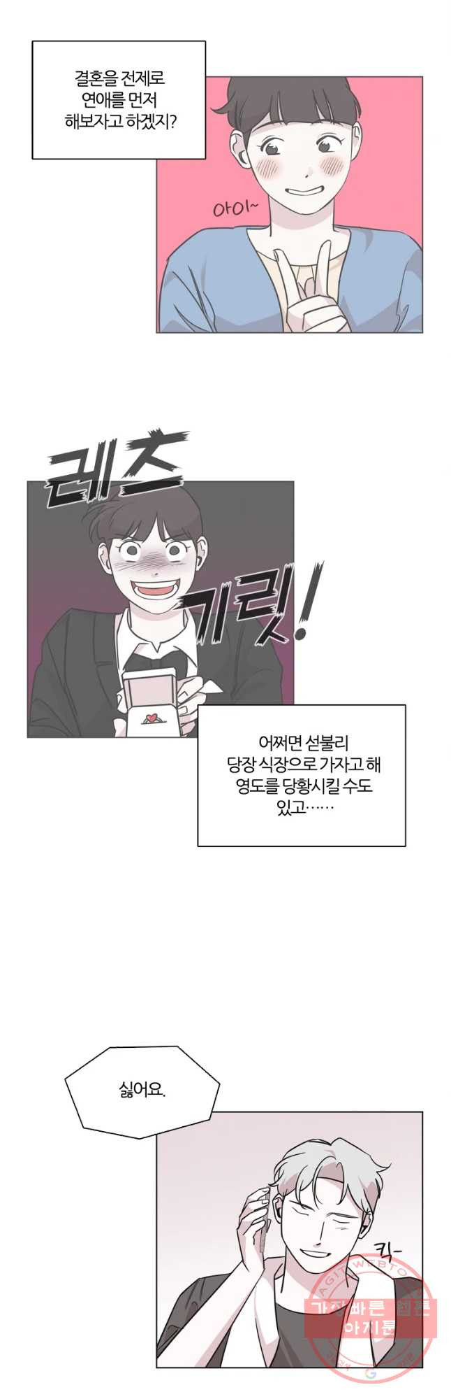 유부녀 킬러 유부녀 킬러 시즌2 16화 - 웹툰 이미지 21