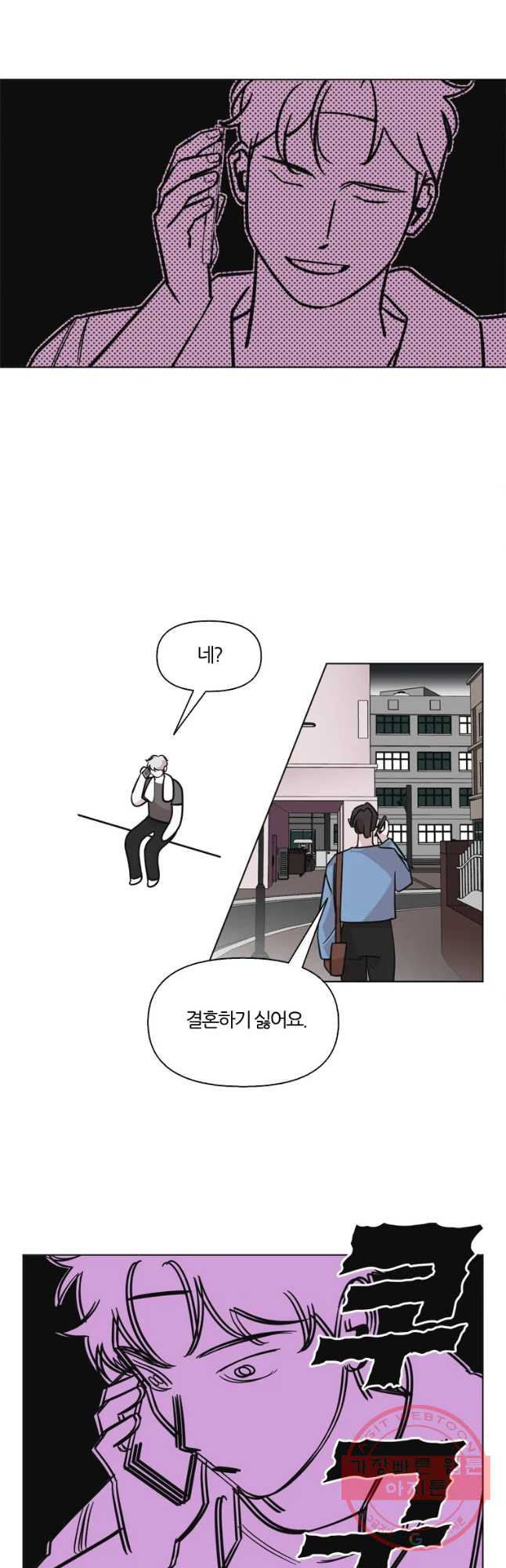 유부녀 킬러 유부녀 킬러 시즌2 16화 - 웹툰 이미지 22