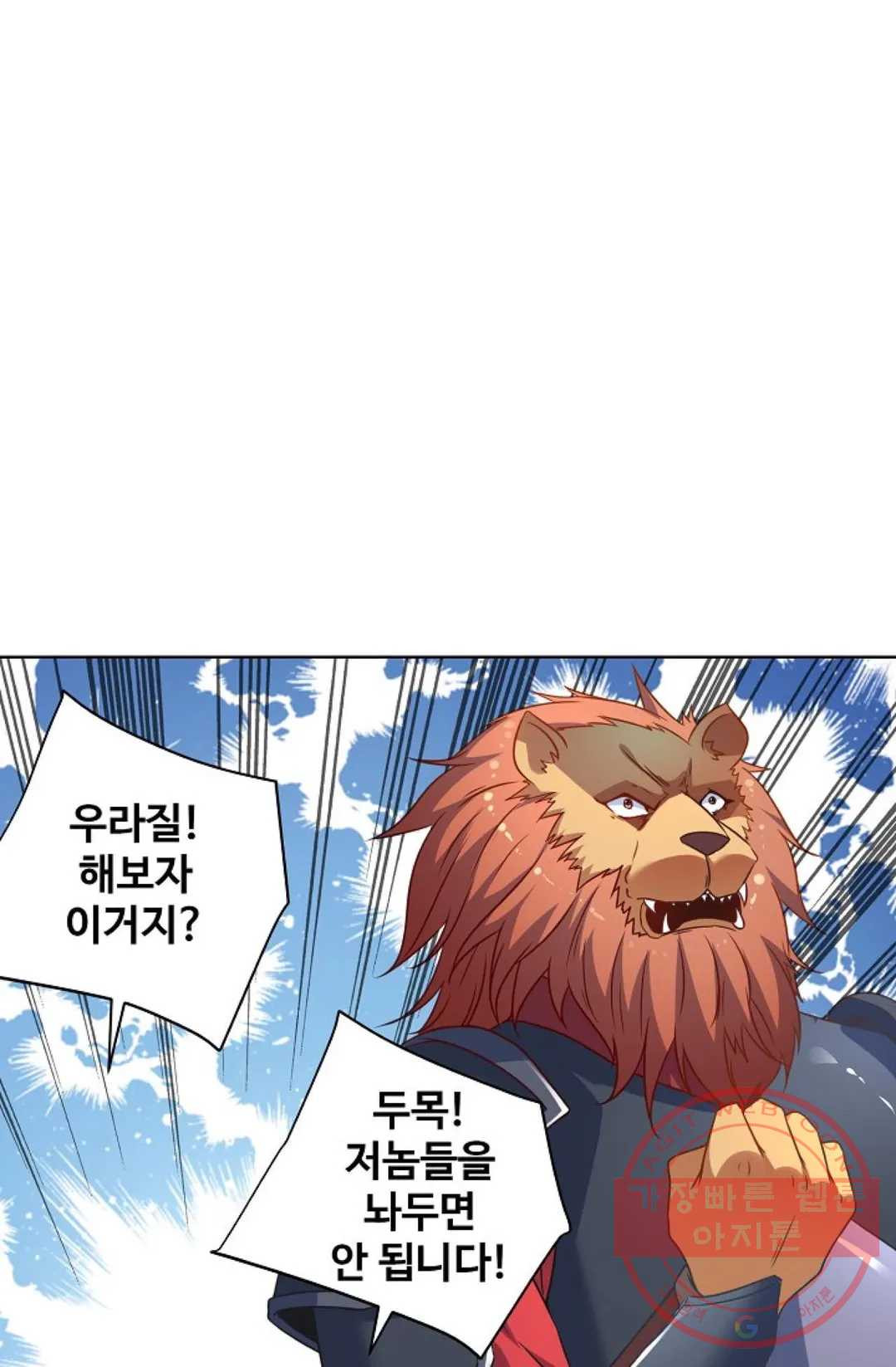 8만년만에 회귀하다 132화 - 웹툰 이미지 15