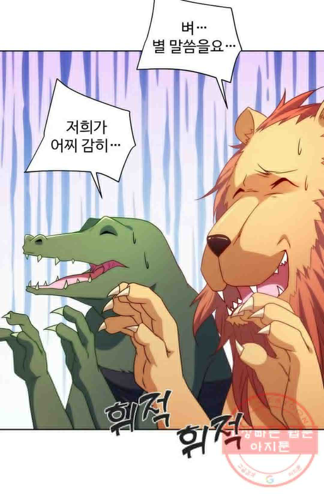 8만년만에 회귀하다 132화 - 웹툰 이미지 67