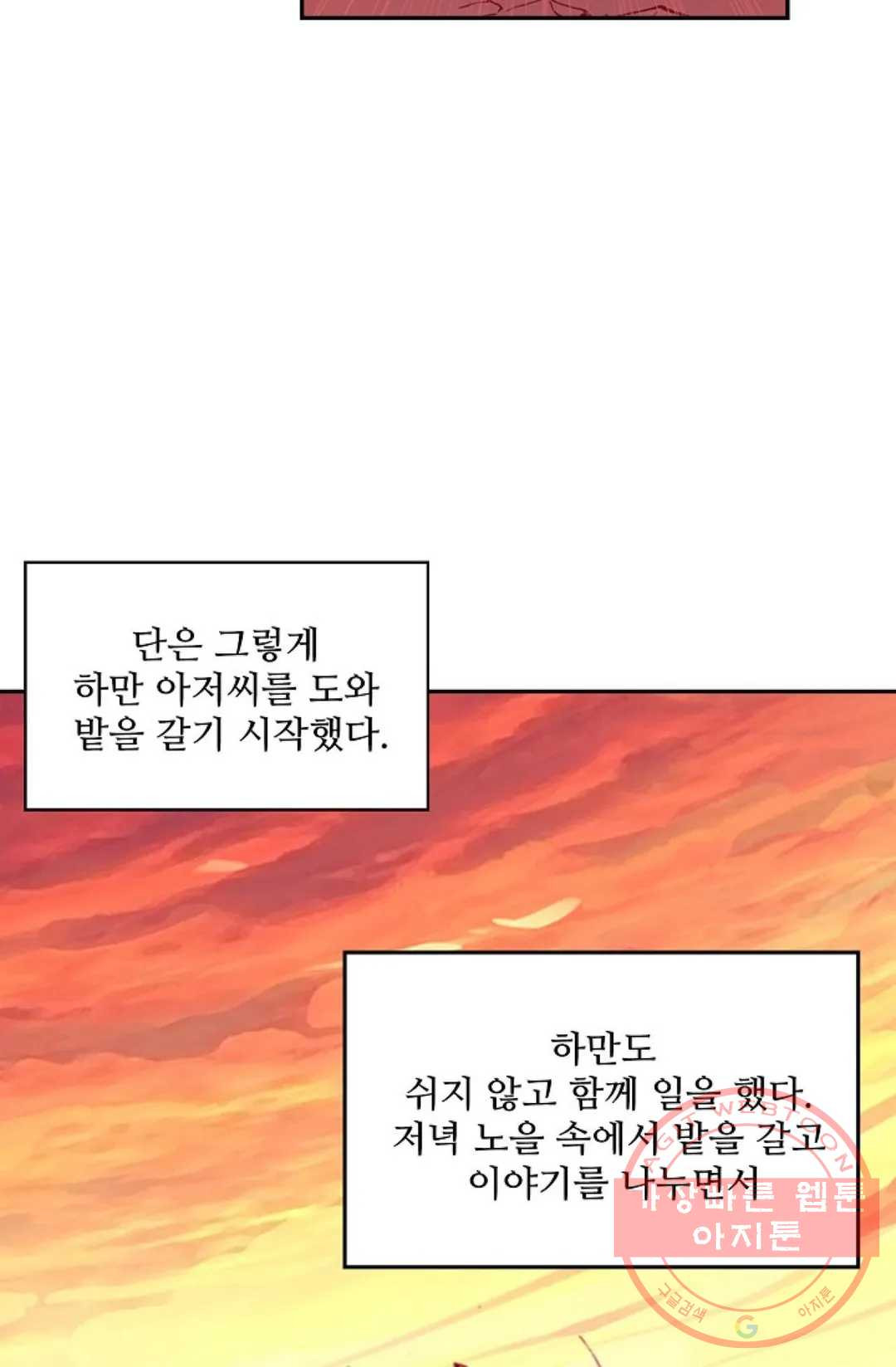 사신 영웅전: 바보 마법사 영웅이 되다 173화 - 웹툰 이미지 49