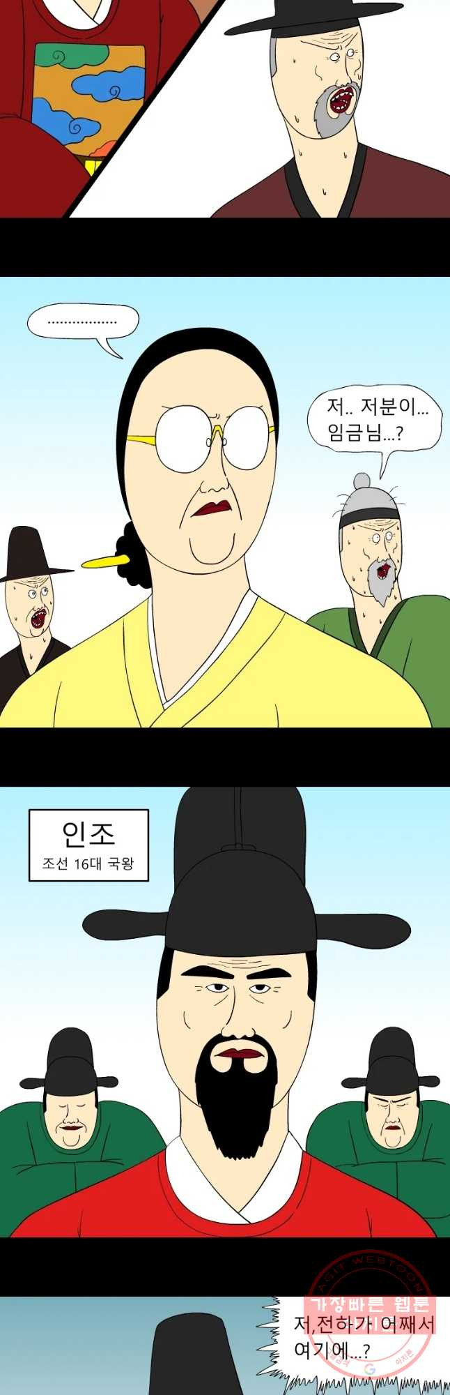 금수친구들 시즌2 49화 아빠 소환 - 웹툰 이미지 2