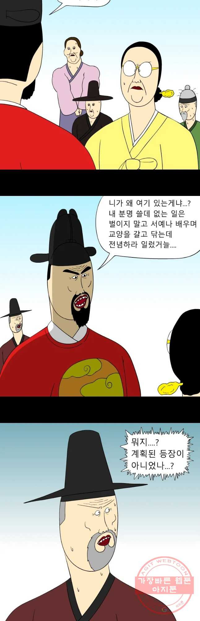 금수친구들 시즌2 49화 아빠 소환 - 웹툰 이미지 7